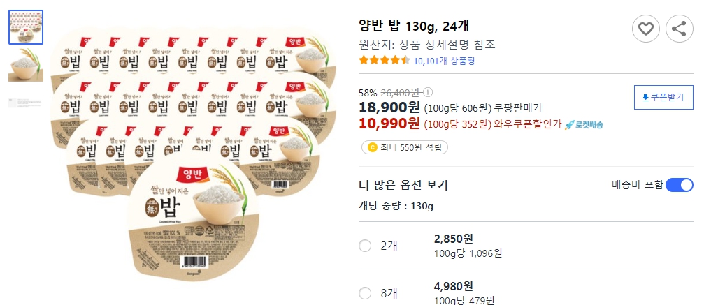 양반-밥-130g,-24개