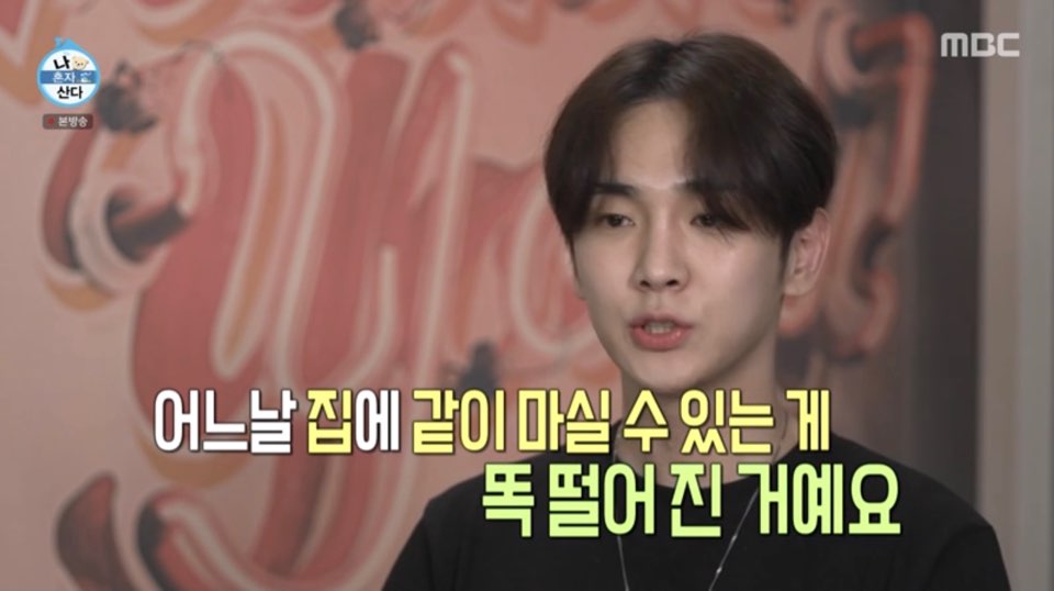 나혼자산다 샤이니 키 기범주 레시피