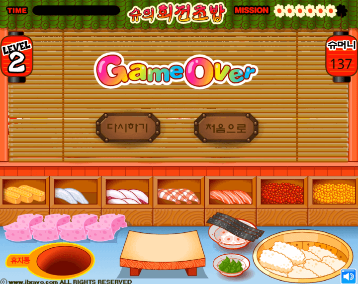 슈의-회전초밥-만들기-플래시게임-종료-화면