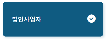소상공인-저금리대환
