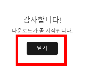 마이크로소프트 엣지 설치