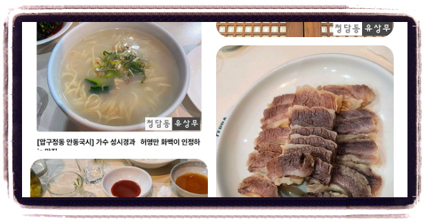 오늘N 퇴근후N 건진국수 후기
