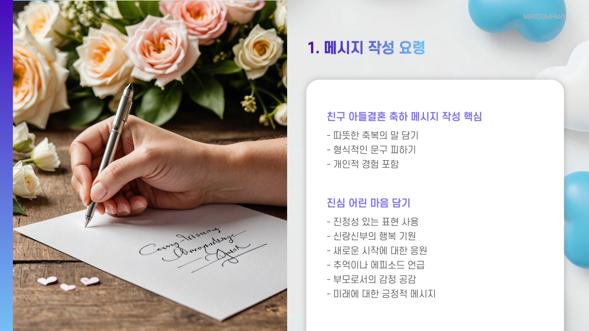 친구 아들결혼 축하 메시지