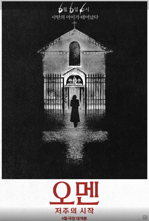 오멘 : 저주의 시작