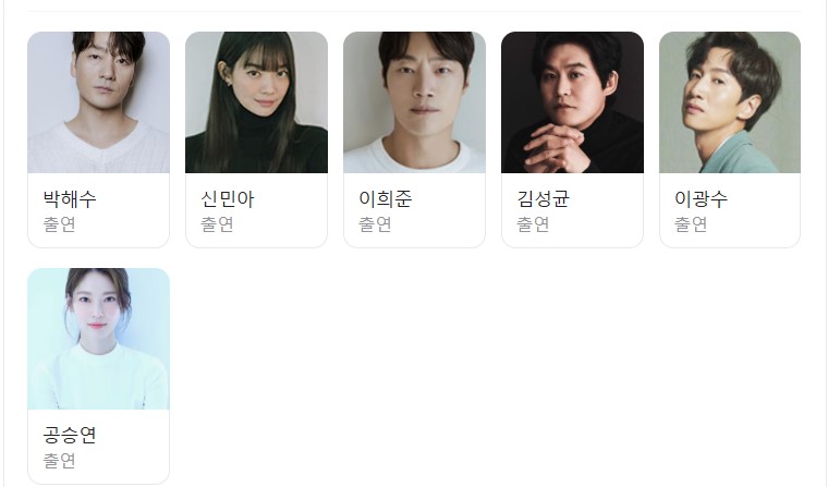 악연 출연지
