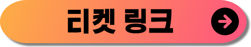 워터밤 2024 -8