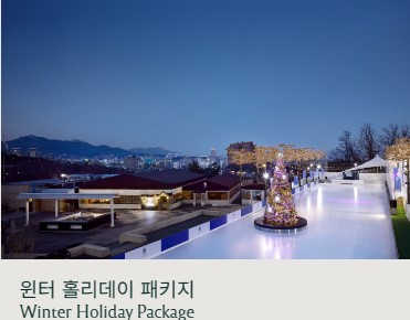 반얀트리 서울 스파