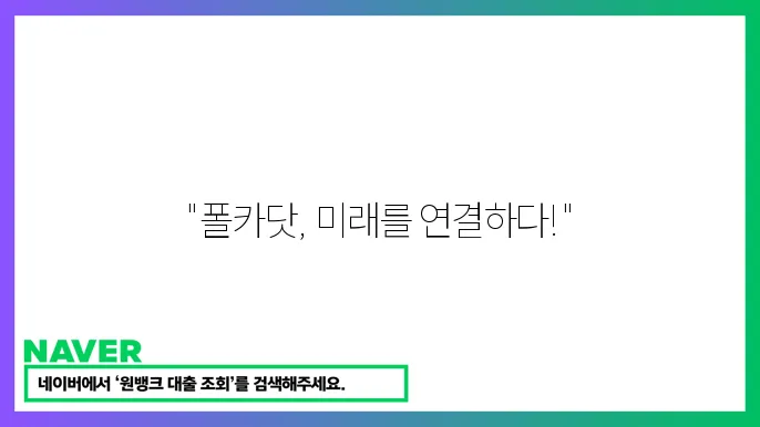 폴카닷 DOT 블록쳋4인 상호운용성 빗썸 거래 시세 분석