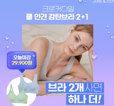 캐시닥 준앤줄라이 퀴즈 썸네일