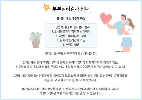 부부성상담