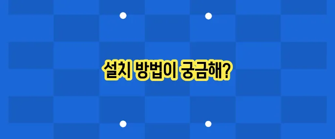 엔비디아 그래픽카드 드라이버 설치법