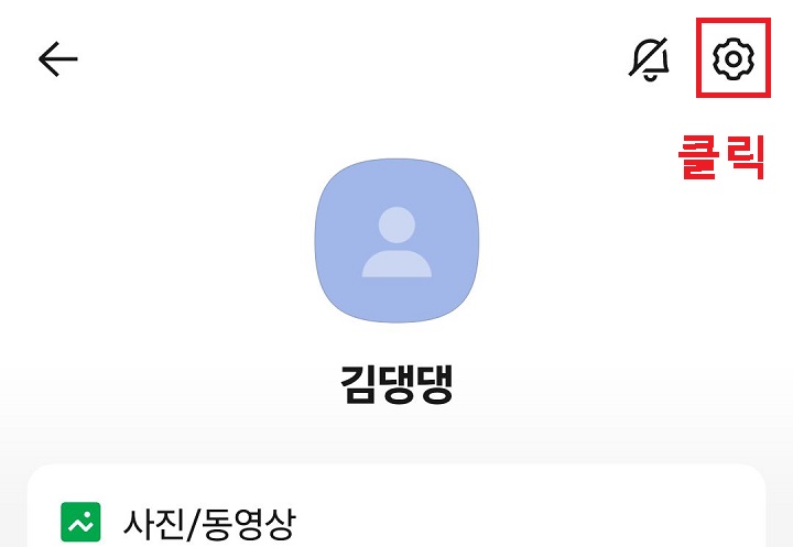 우측 상단 톱니바퀴 모양 클릭함