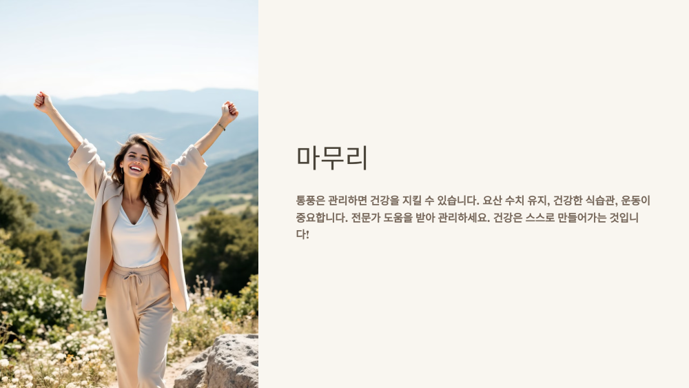 마무리