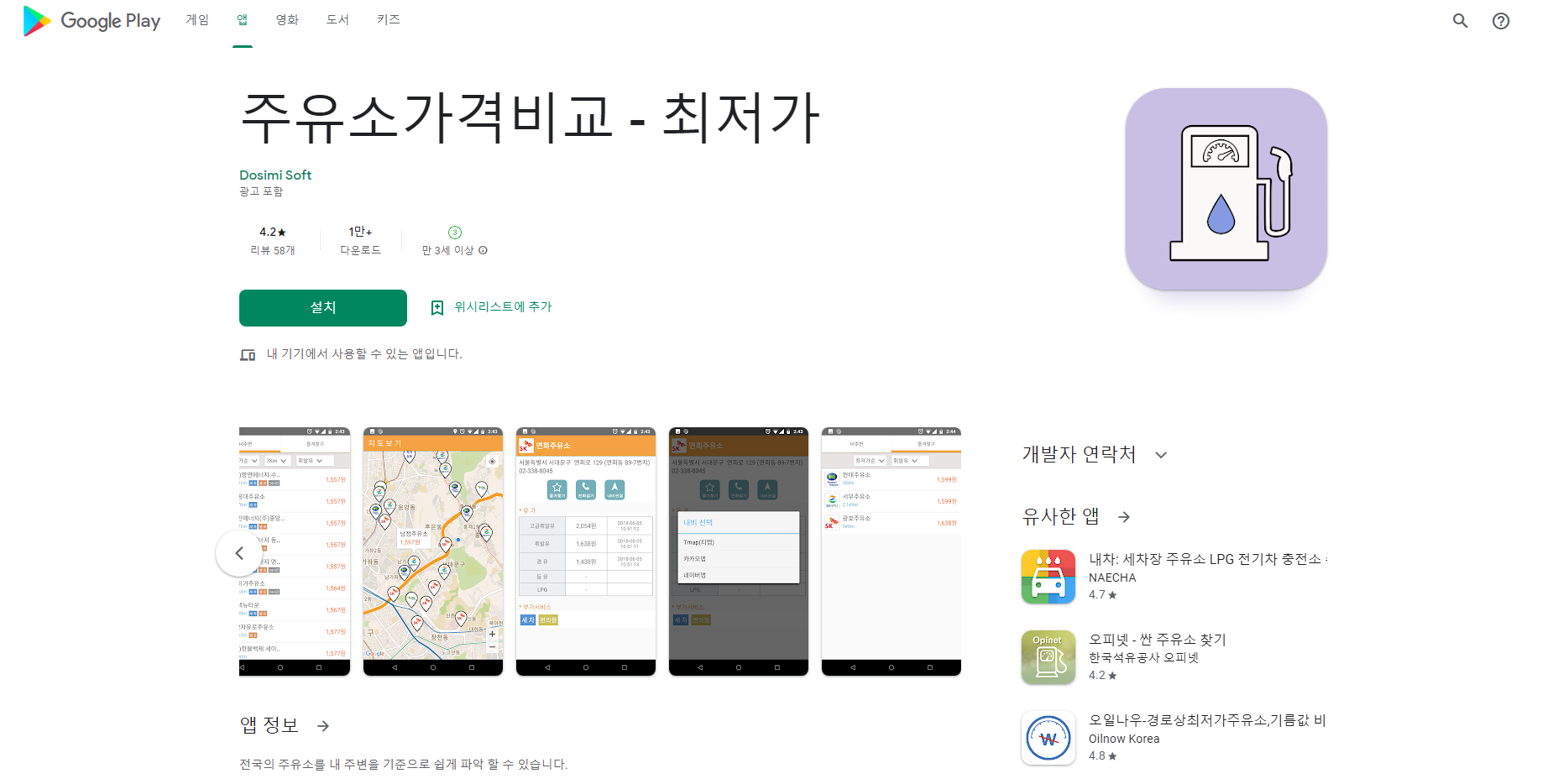 주유소가격비교, LPG 경유 휘발류 등유 최저가