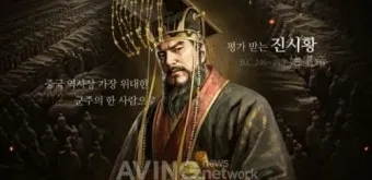 중국 최초 황제 진시황 역사 특징_14