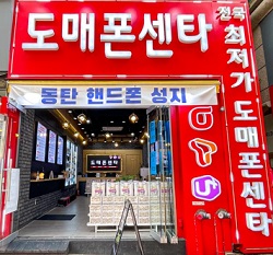 스마트폰활용달인