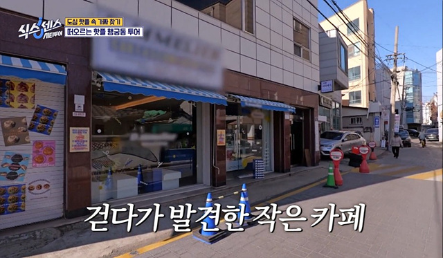 식스센스 2회 맛집 정보 수원통닭 모구야미 수원왕가리본점 디믈리에 도토리캐리커쳐 수원여행