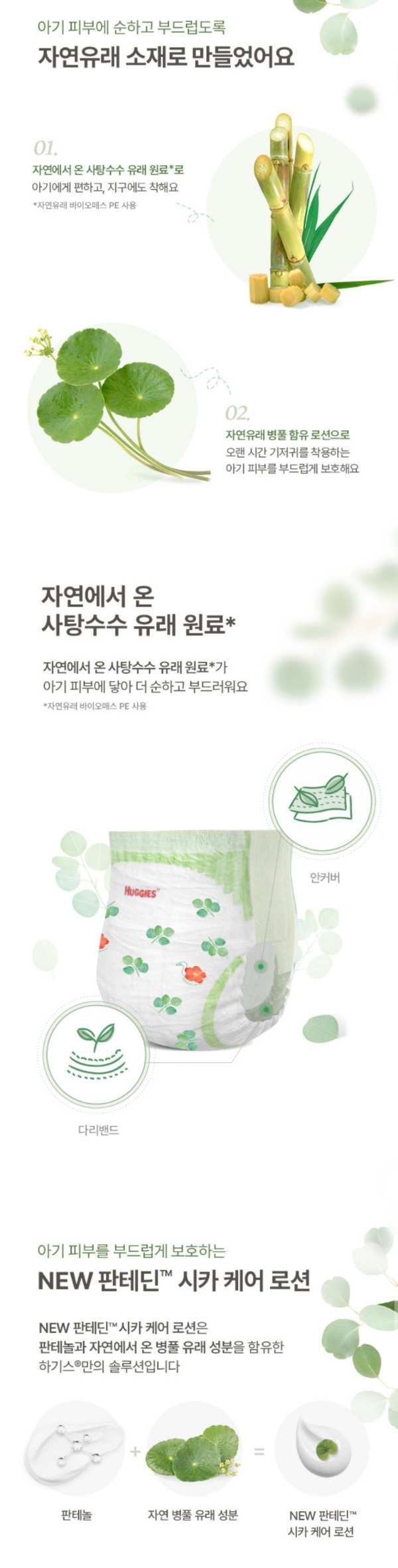 하기스 기저귀 핫딜, 하기스 기저귀 추천