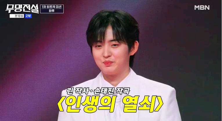 무명전설