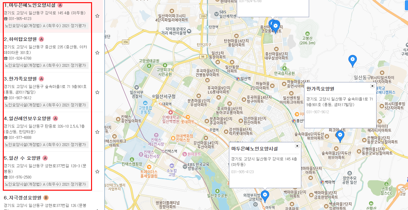 고양시일산동구요양원