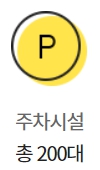 이마트 에코시티점 주차