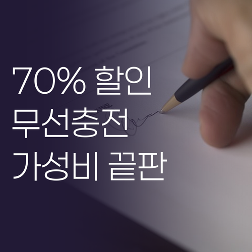 SPEEDY 고속 무선충전 거치대 7..