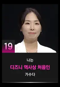 싱어게인3 19호 참가자