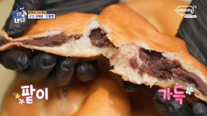 더맛있는녀석들-군산-김해준-단팥빵