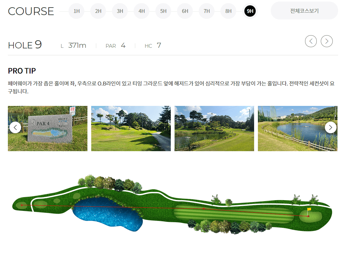 코스9