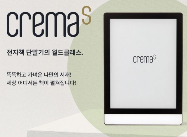크레마S
