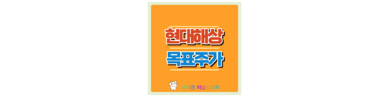 현대해상 섬네일