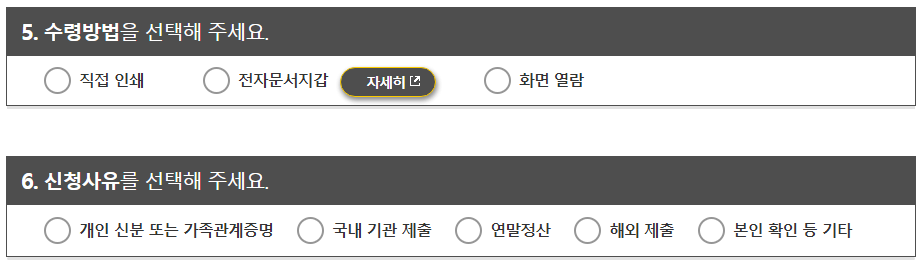혼인관계증명서 인터넷발급 바로가기