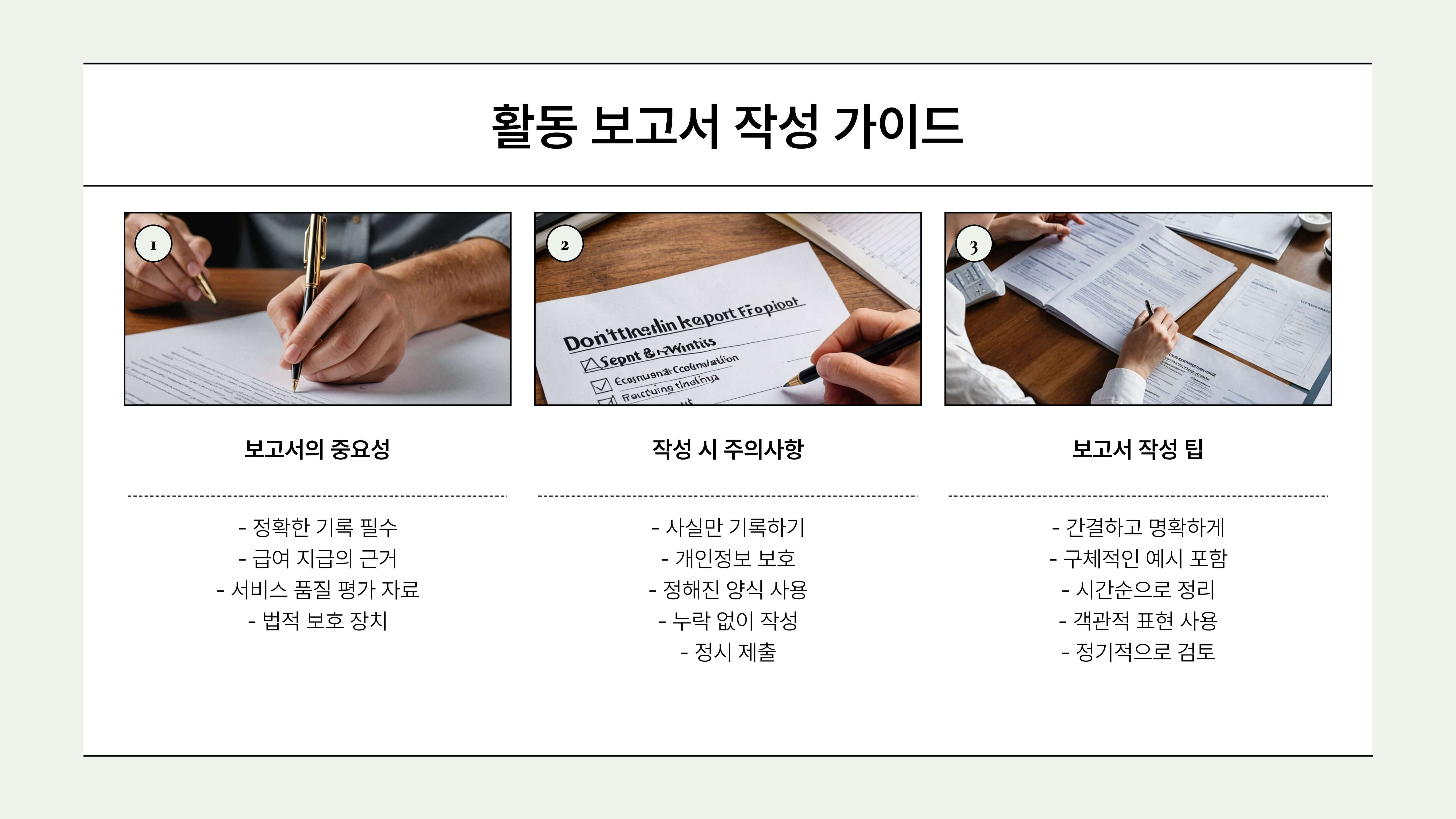 가족요양보호사 급여와 혜택