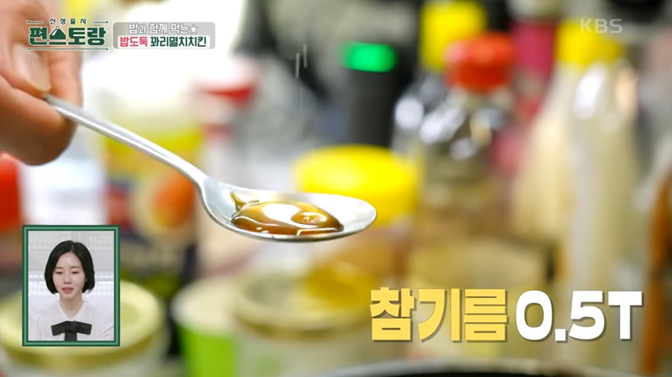 편스토랑-레시피