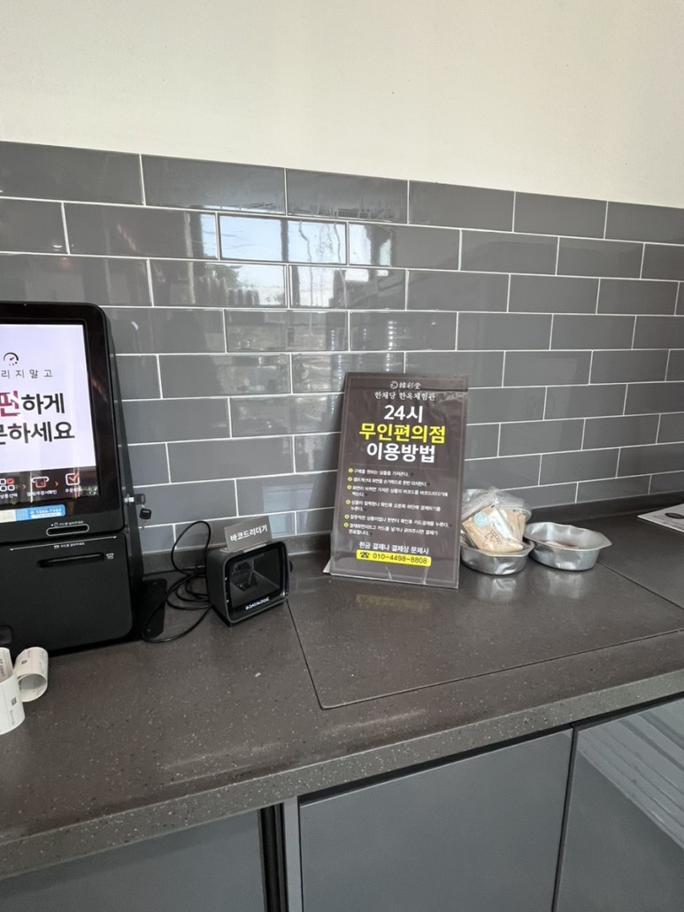 태안한채당