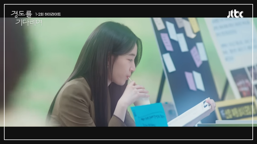 경도를 기다리며 출연진 OTT 몇부작 박서준