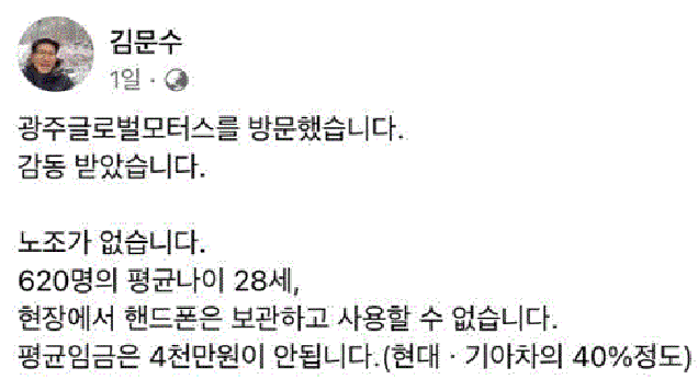 김문수 SNS