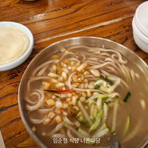 임순형 식당 너른마당 메뉴