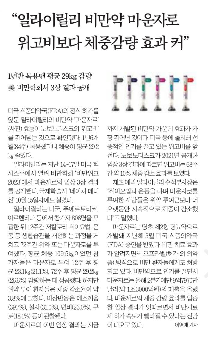 10월 19일 신문스크랩