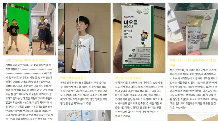 키즈플랜 비오클 내돈내산 후기 부작용 성분 효과 가격 복용법