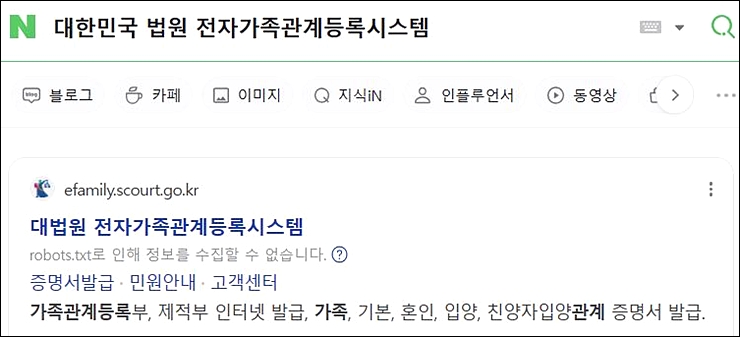 가족관계증명서 무인발급기 발급 위치 찾는 방법 정부24