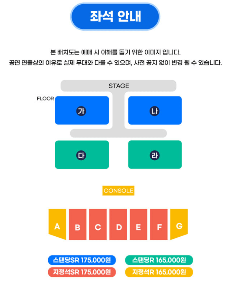 속초종합경기장 좌석배치도