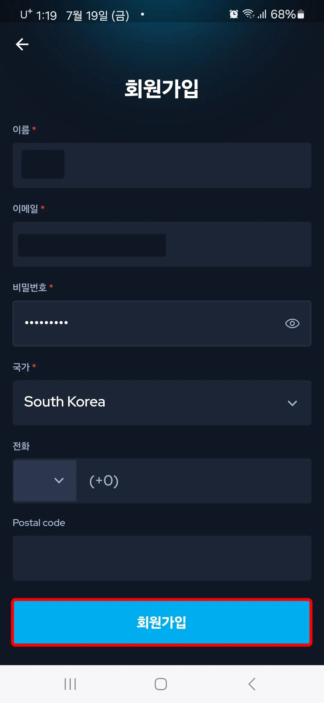 회원가입