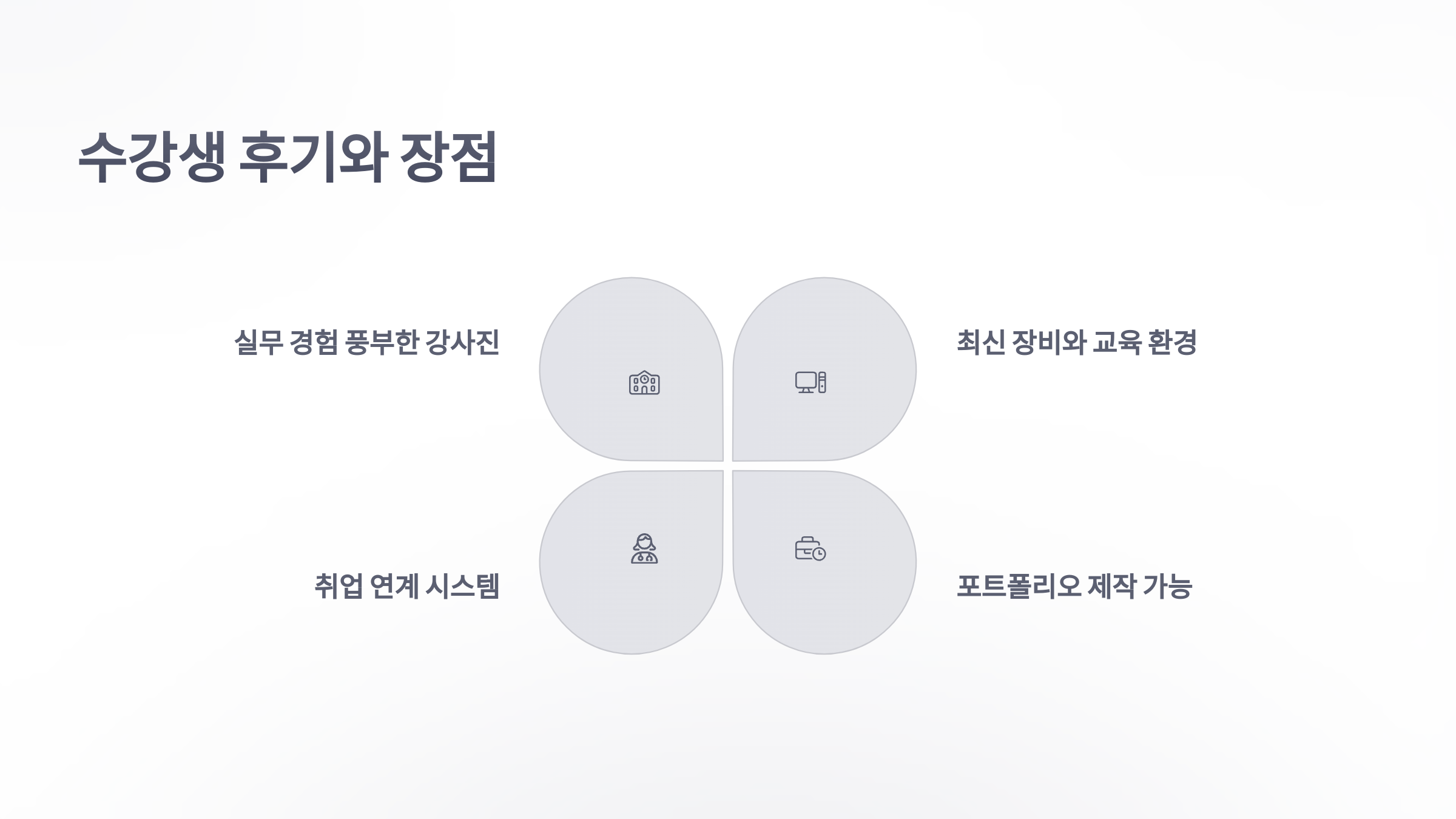 참조-sbs-아카데미-국비-지원-5