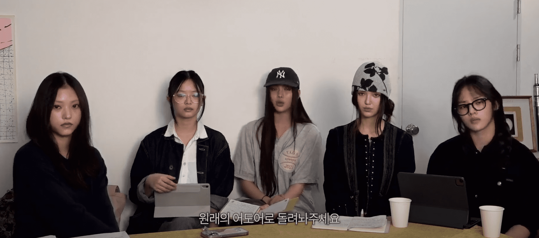 뉴진스 하이브 요구