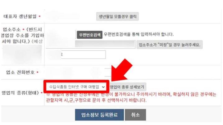 신규영업자 온라인 교육신청과정 - 2