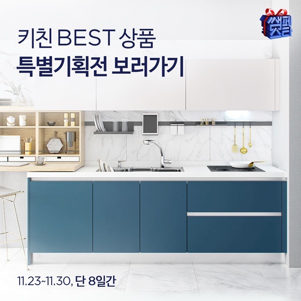 한샘-인테리어가-준비한-2023-연말-감사제