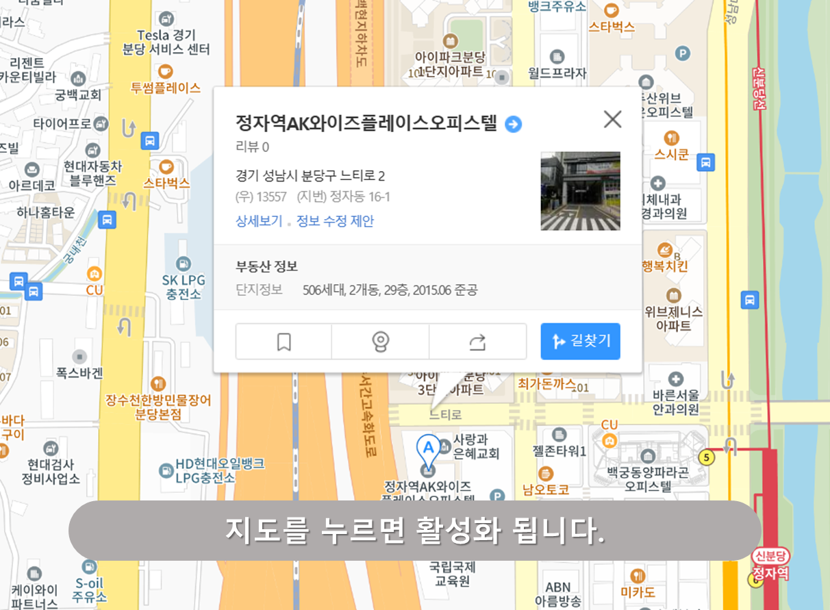 정자역 주차장 - AK와이즈오피스텔 주차장