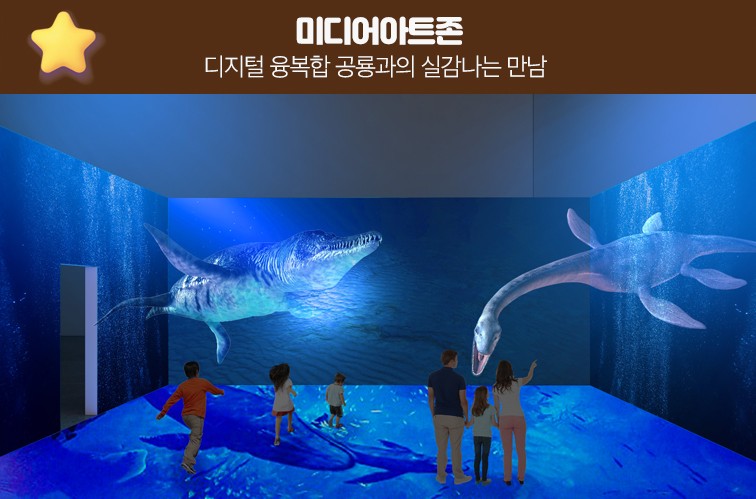 공룡엑스포 안내 