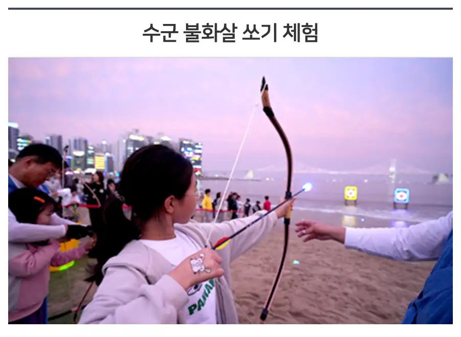 광안리 어방축제